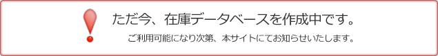 ただいま工事中です。